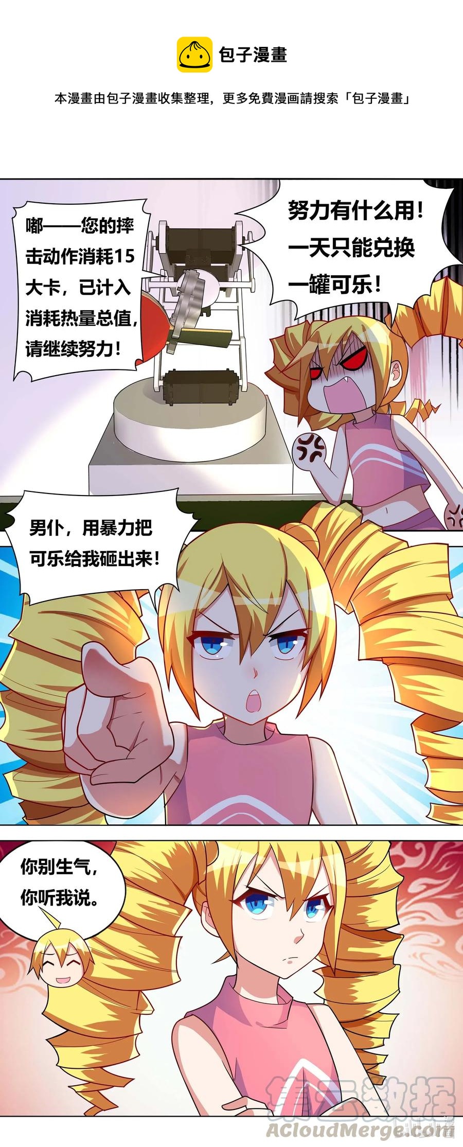 652 卡路里兑换10