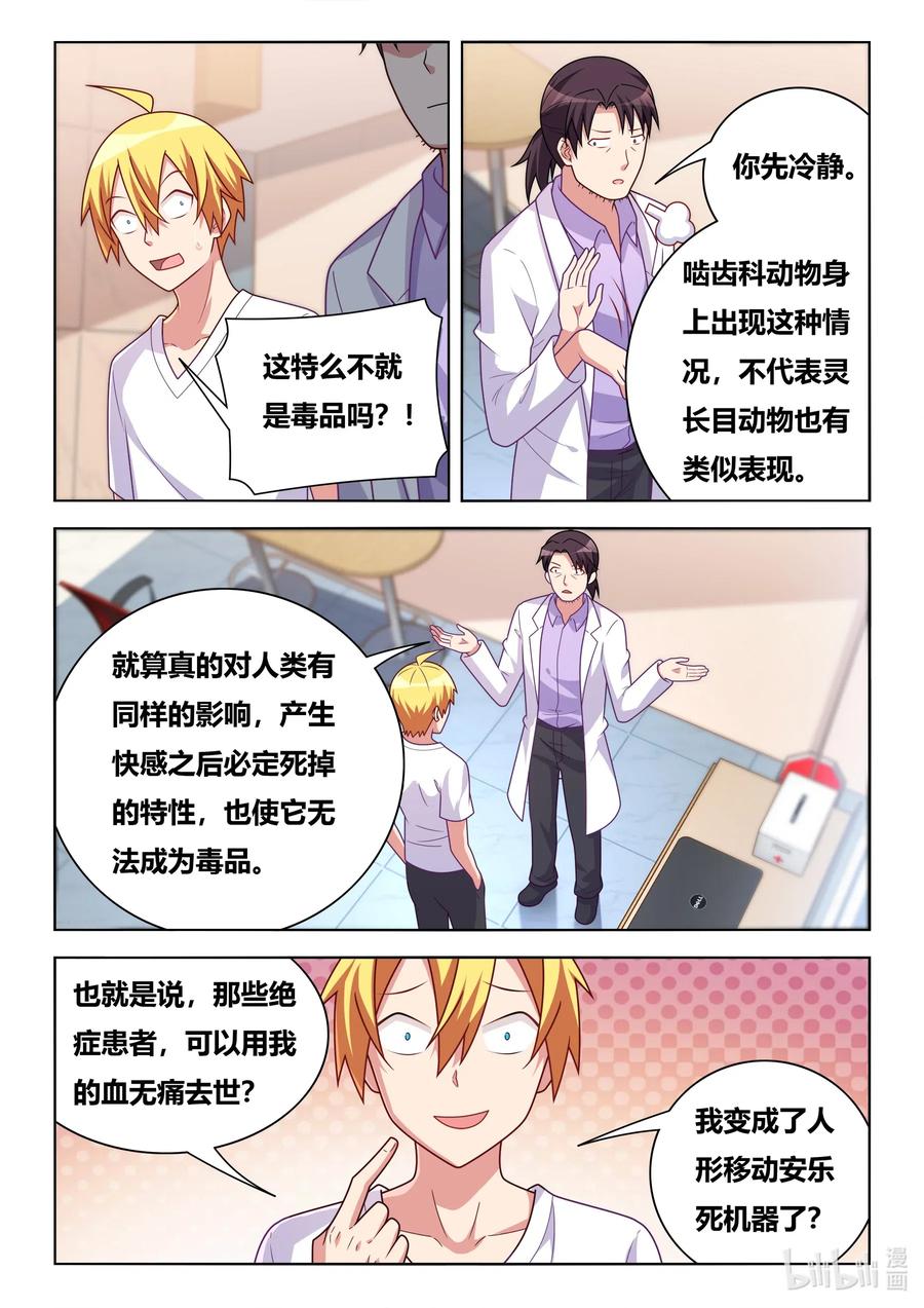 604 人型安乐死机器人5