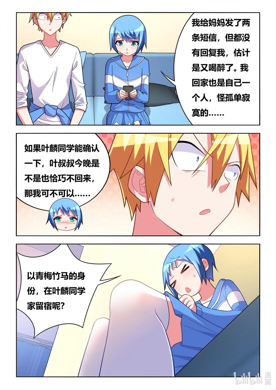 619 夜袭邀请9