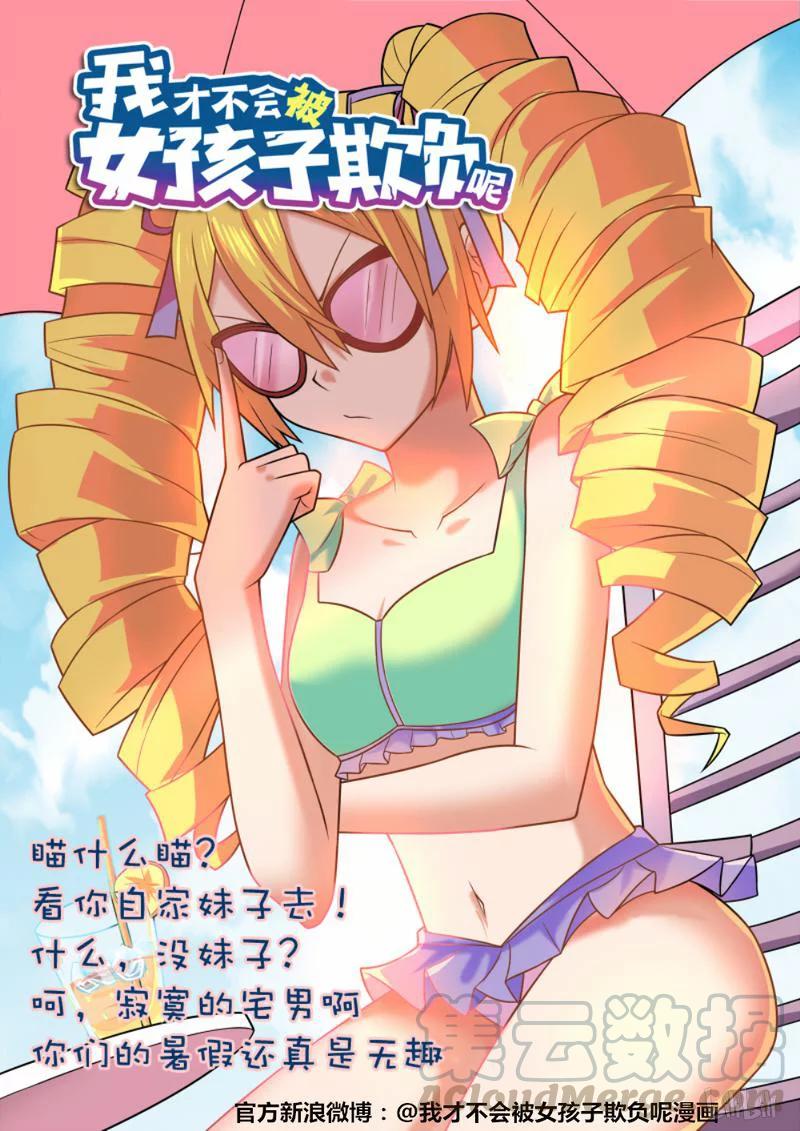 232 过分玩笑12