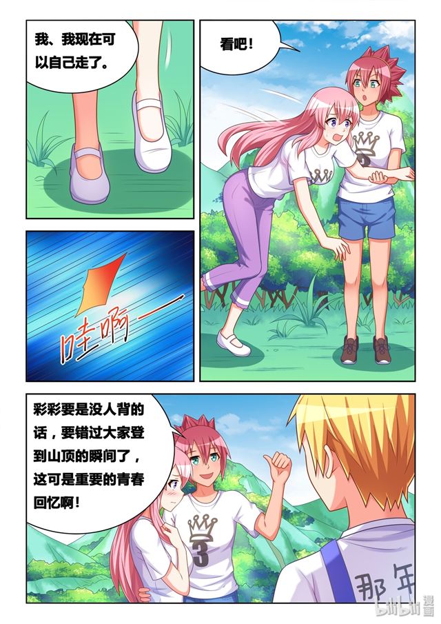 481 背部按摩器6