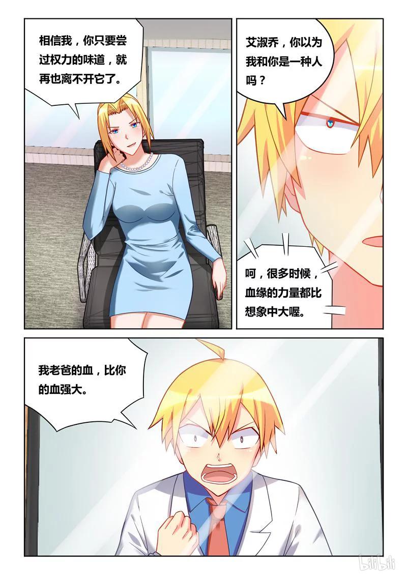 252 毒蛇的棋子5