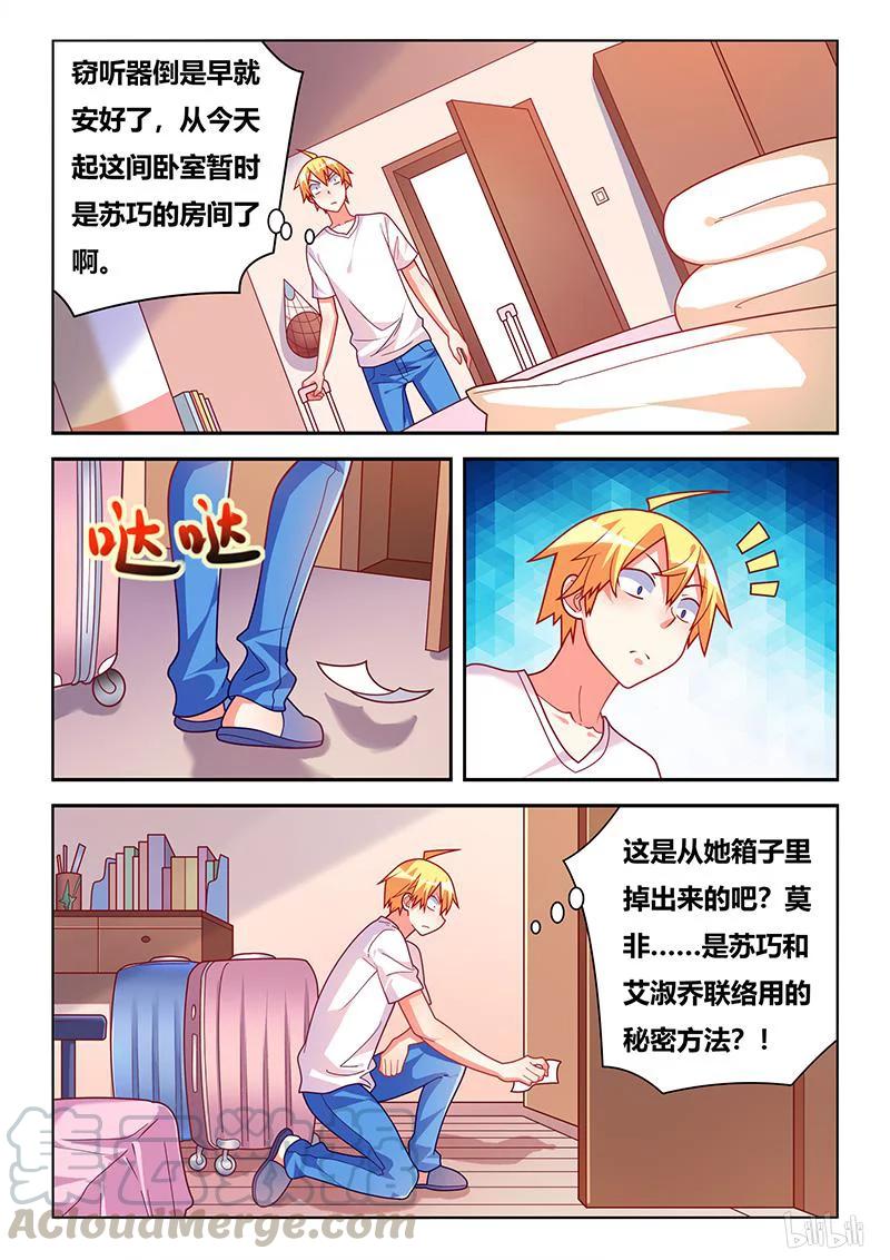 321 苏巧入住4