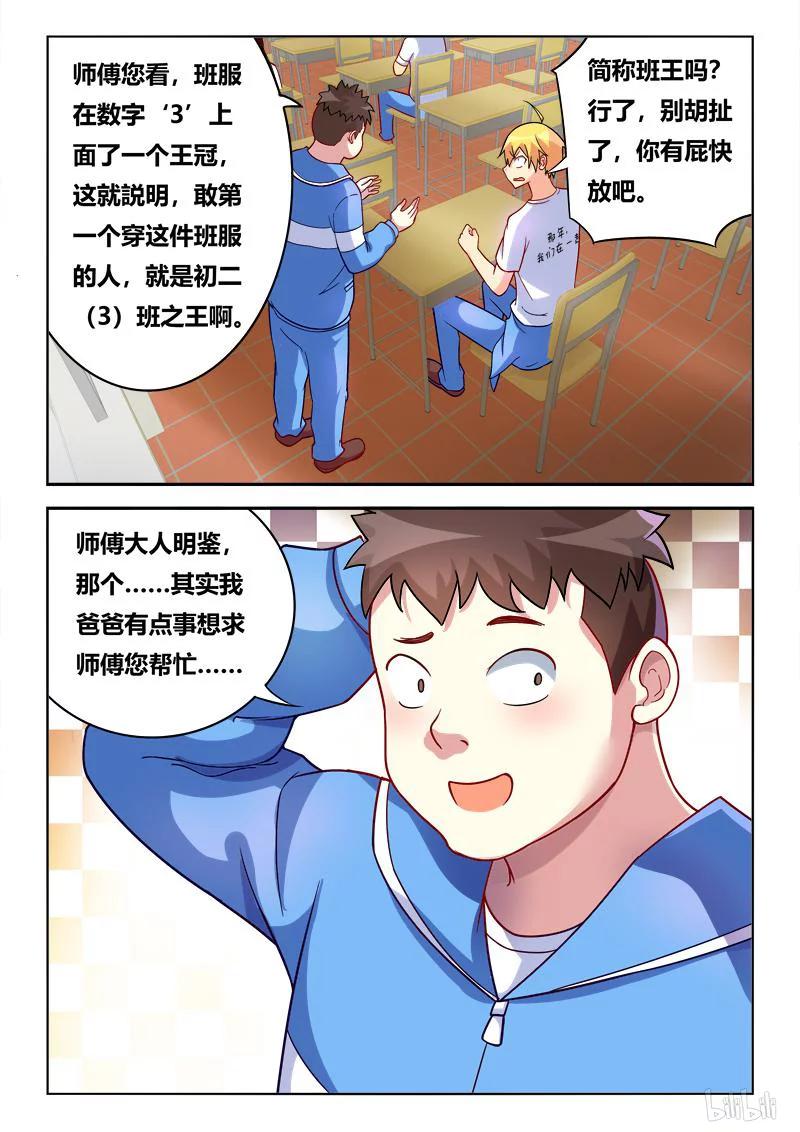 270 龙袍9