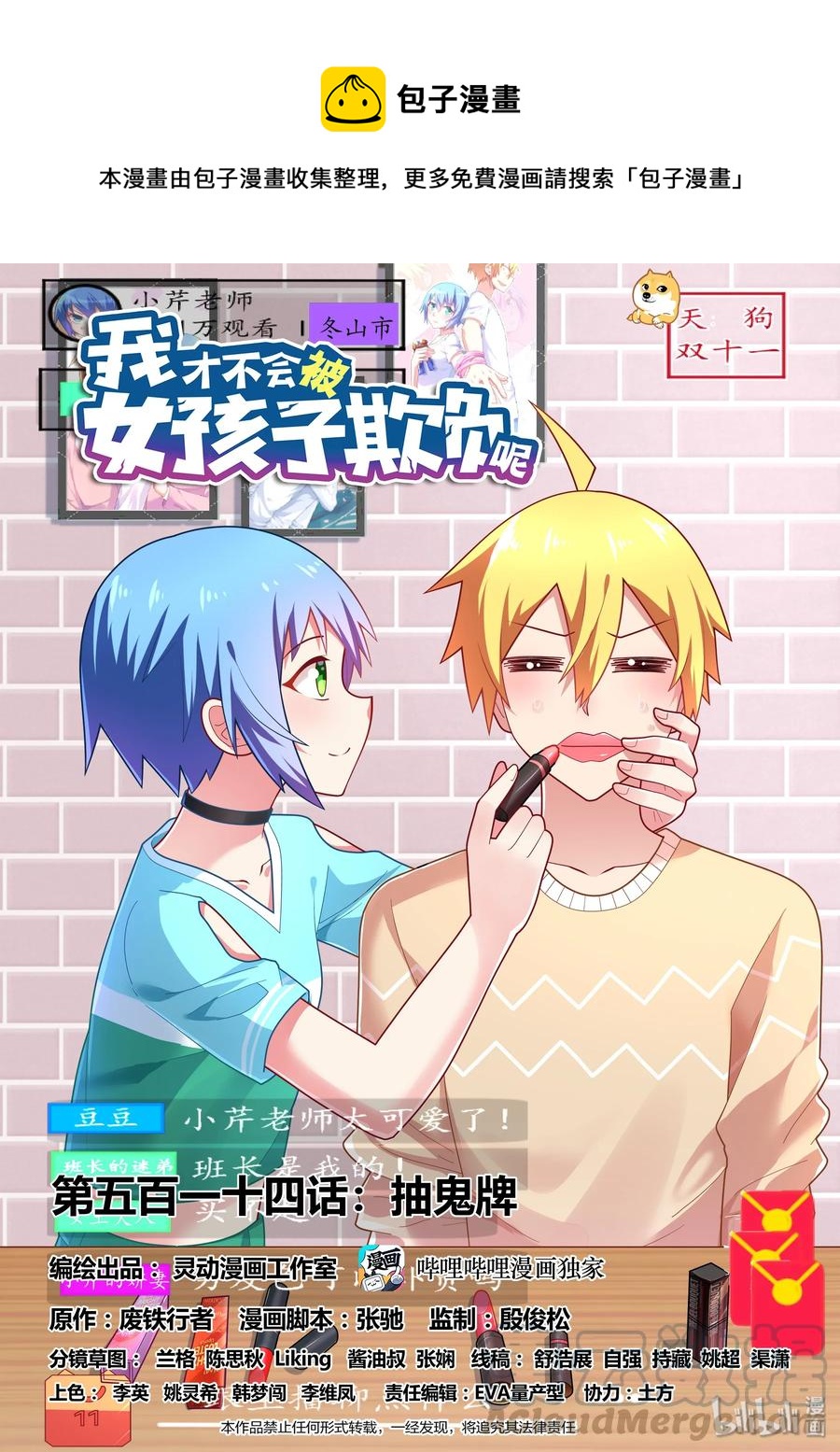 514 抽鬼牌0
