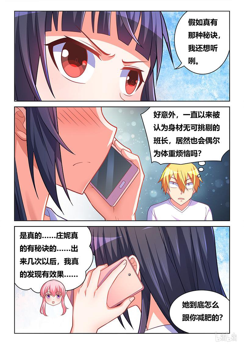 423 减肥大法11