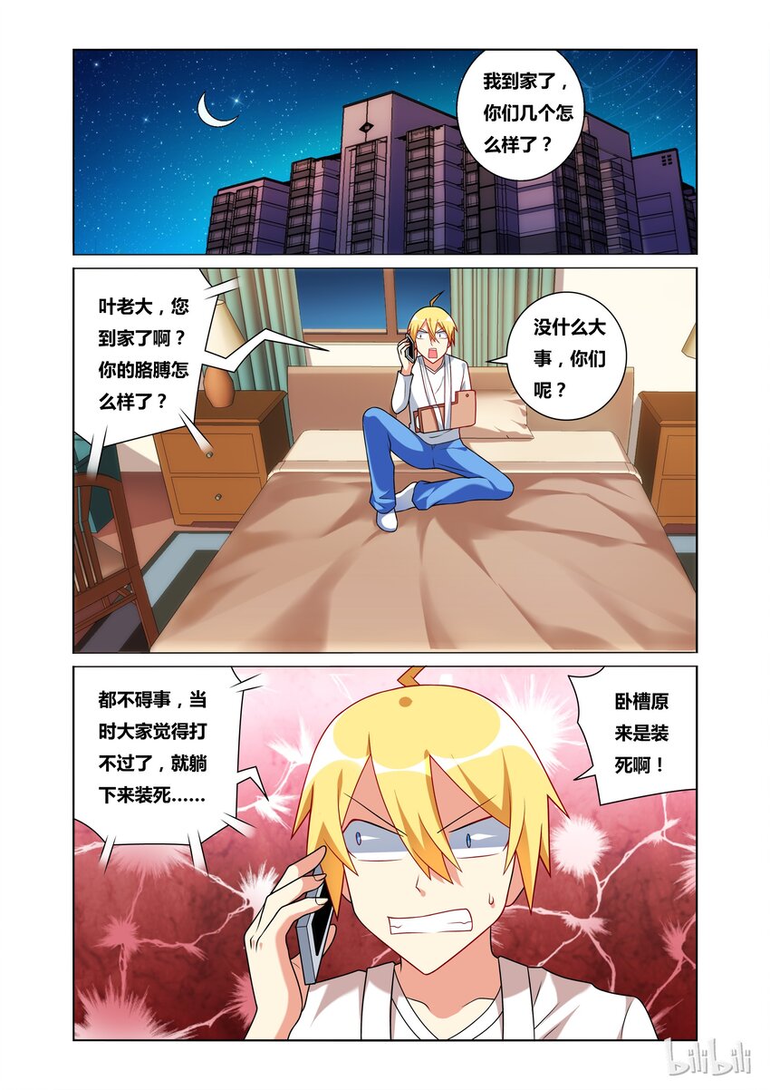 37 世外高人1