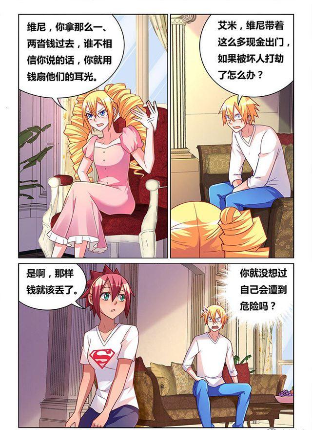 332 草丛王子2