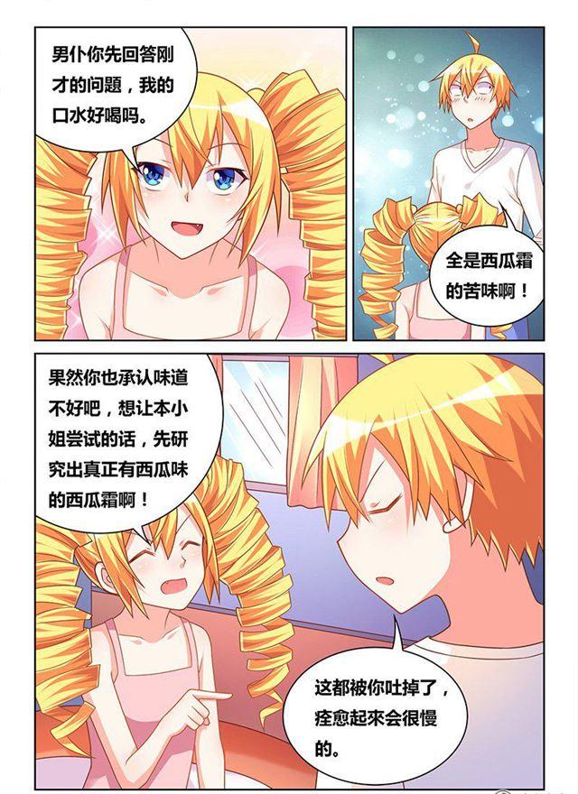 325 艾米的初吻3