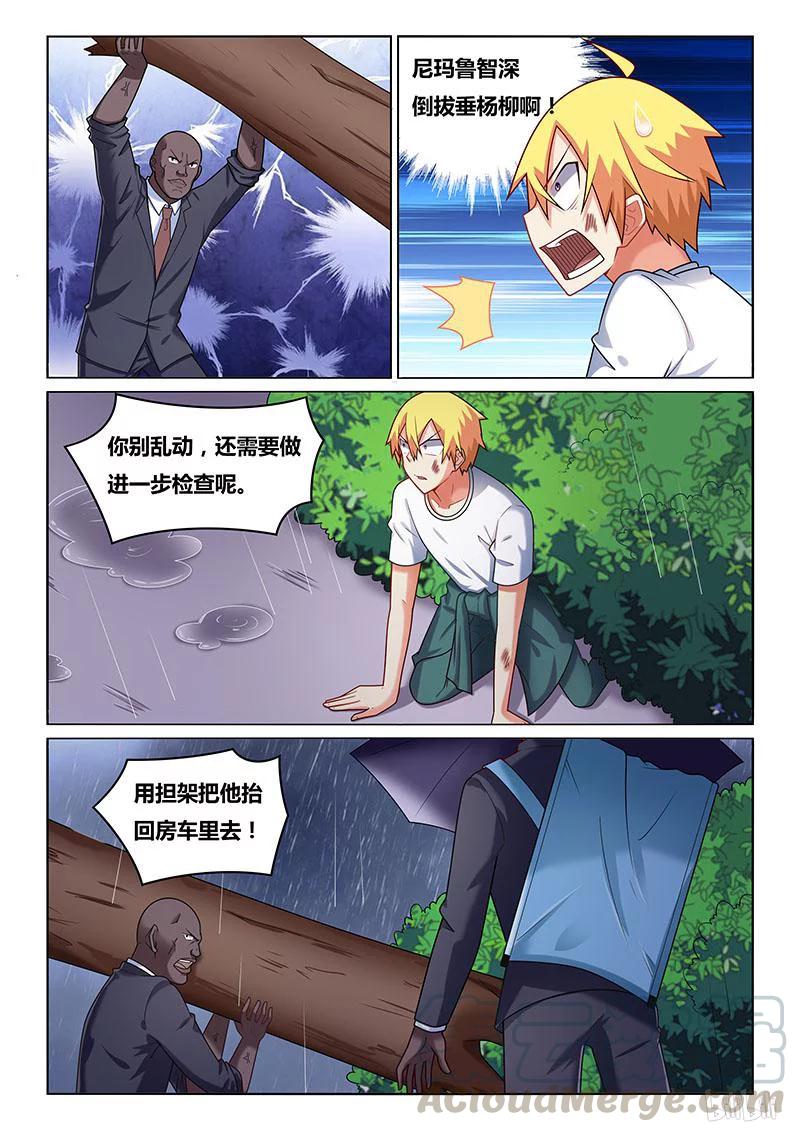 228 有惊无险8