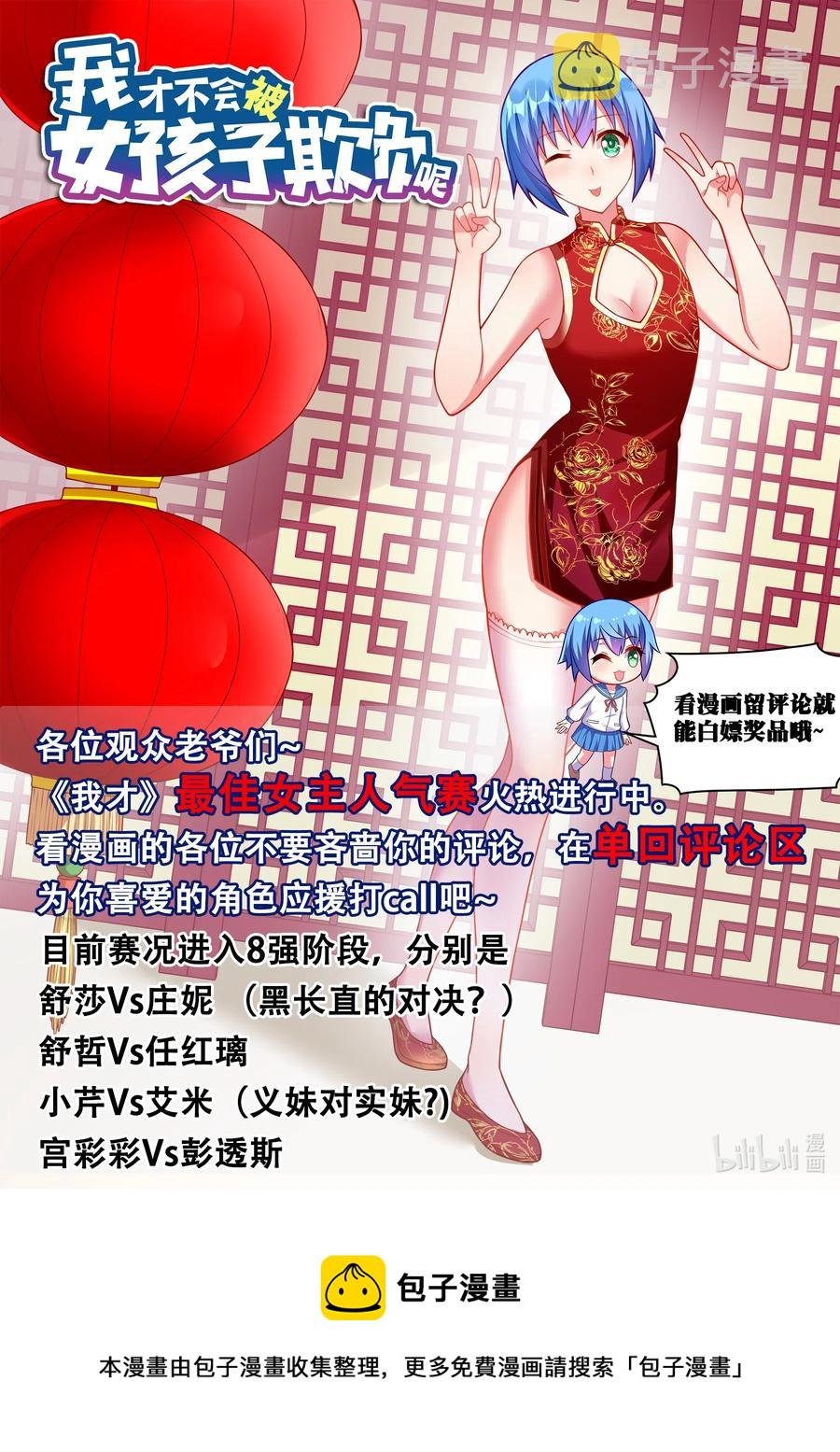 627 祸不单行13
