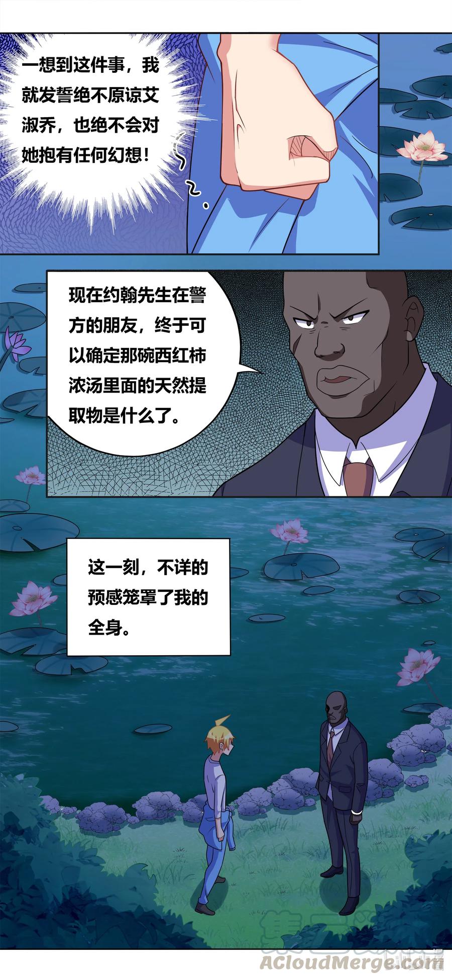 639 证据毁灭7