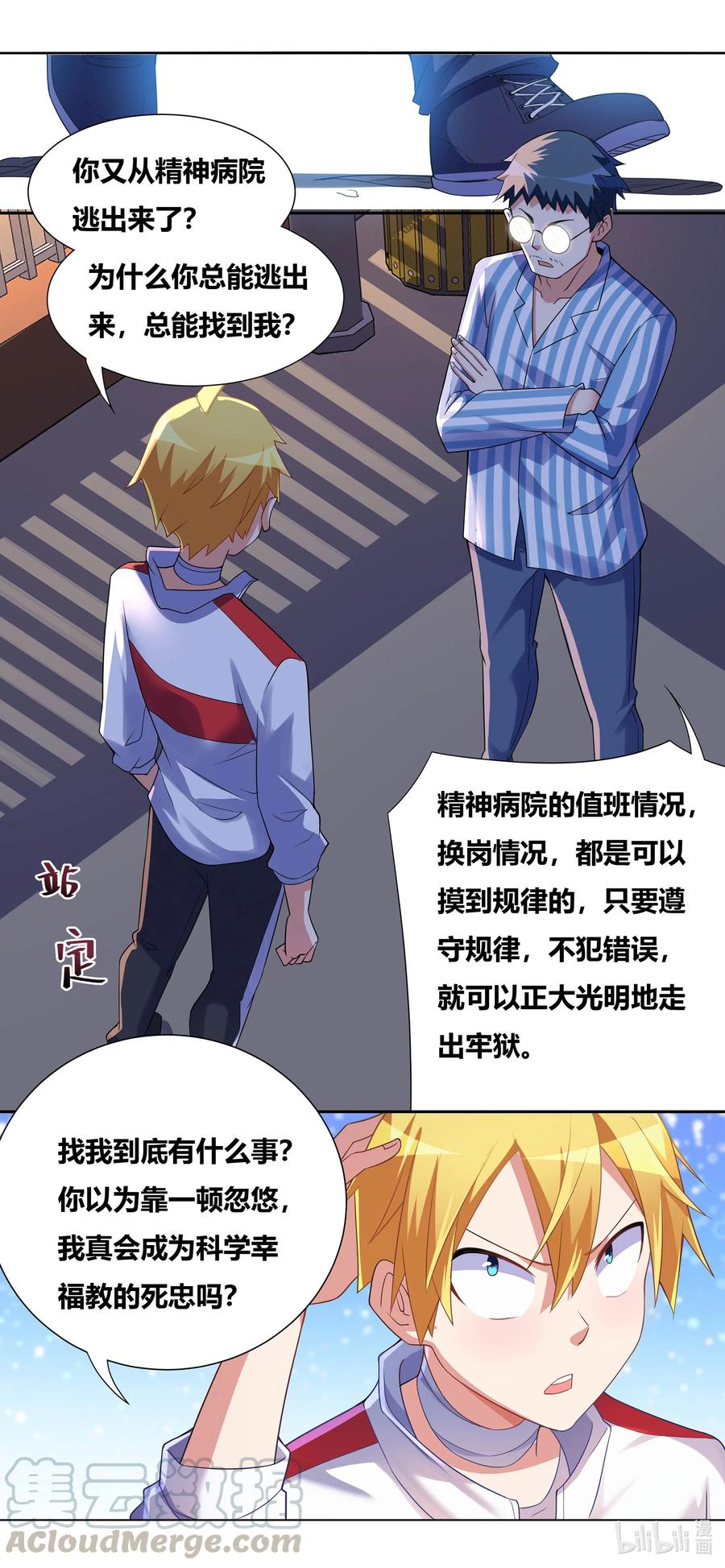 671 拯救世界8