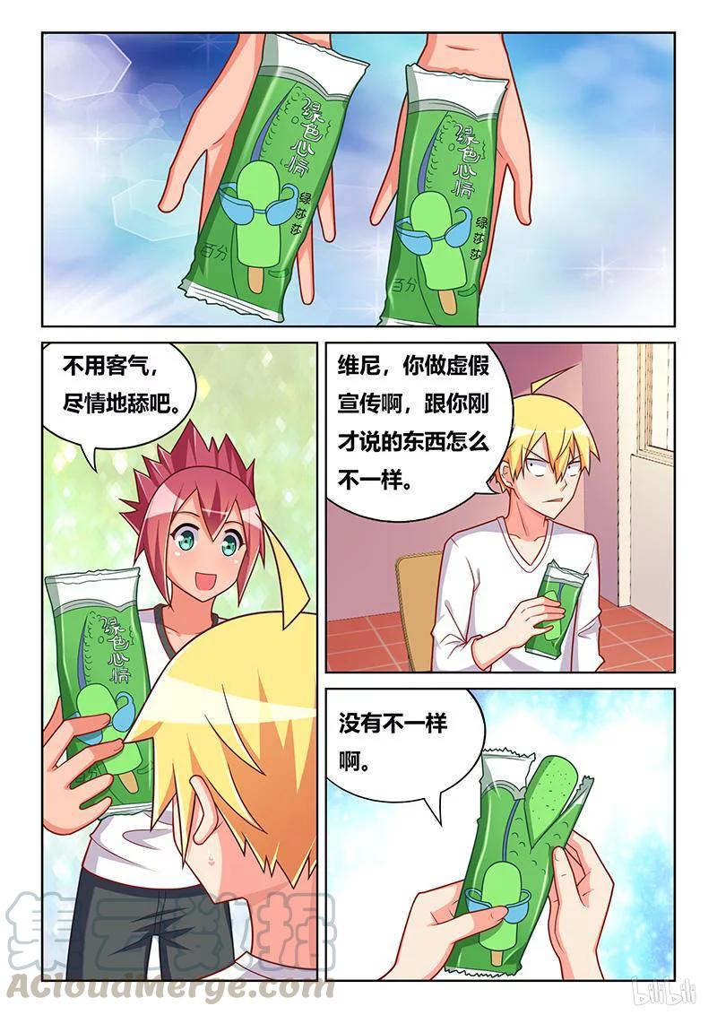 342 奉承班长4
