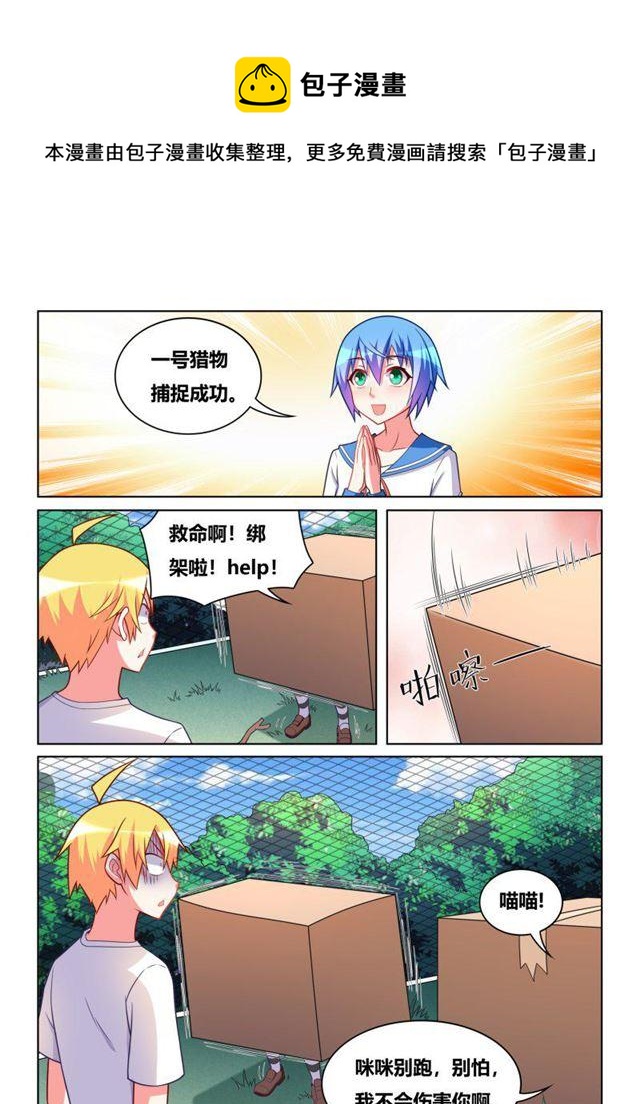 311 艾米捕获装置10