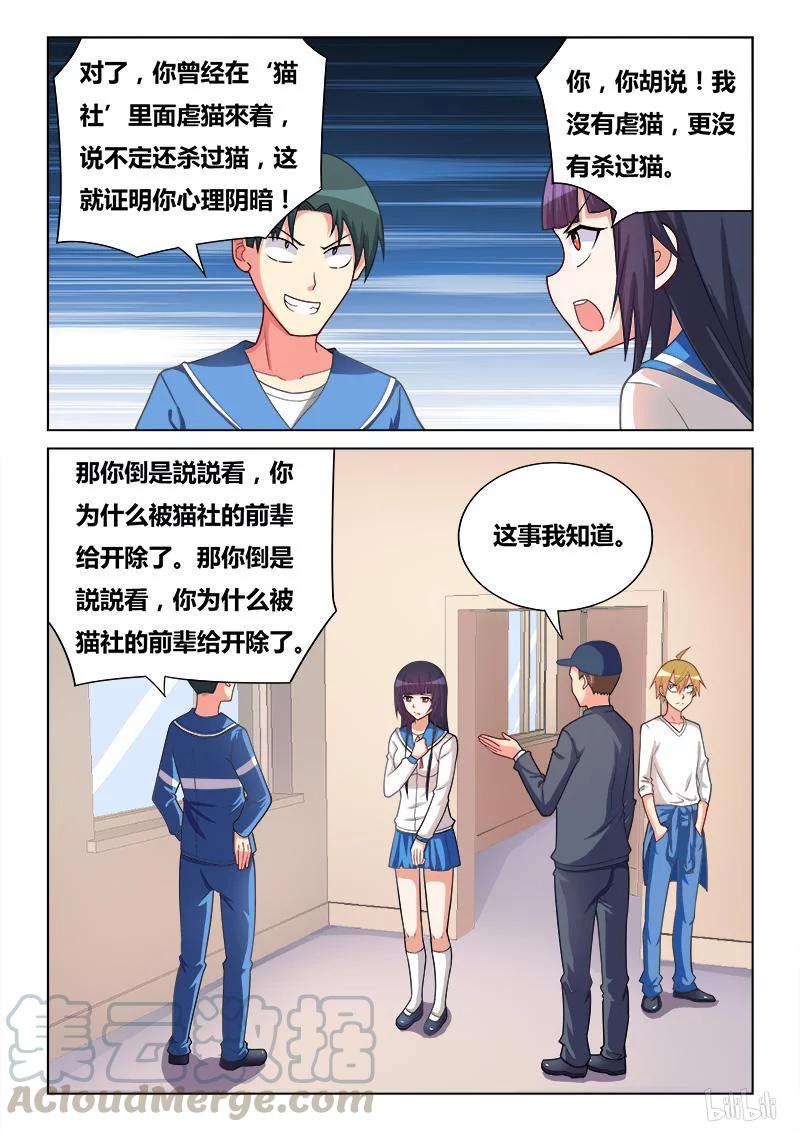 267 当班长的好处8