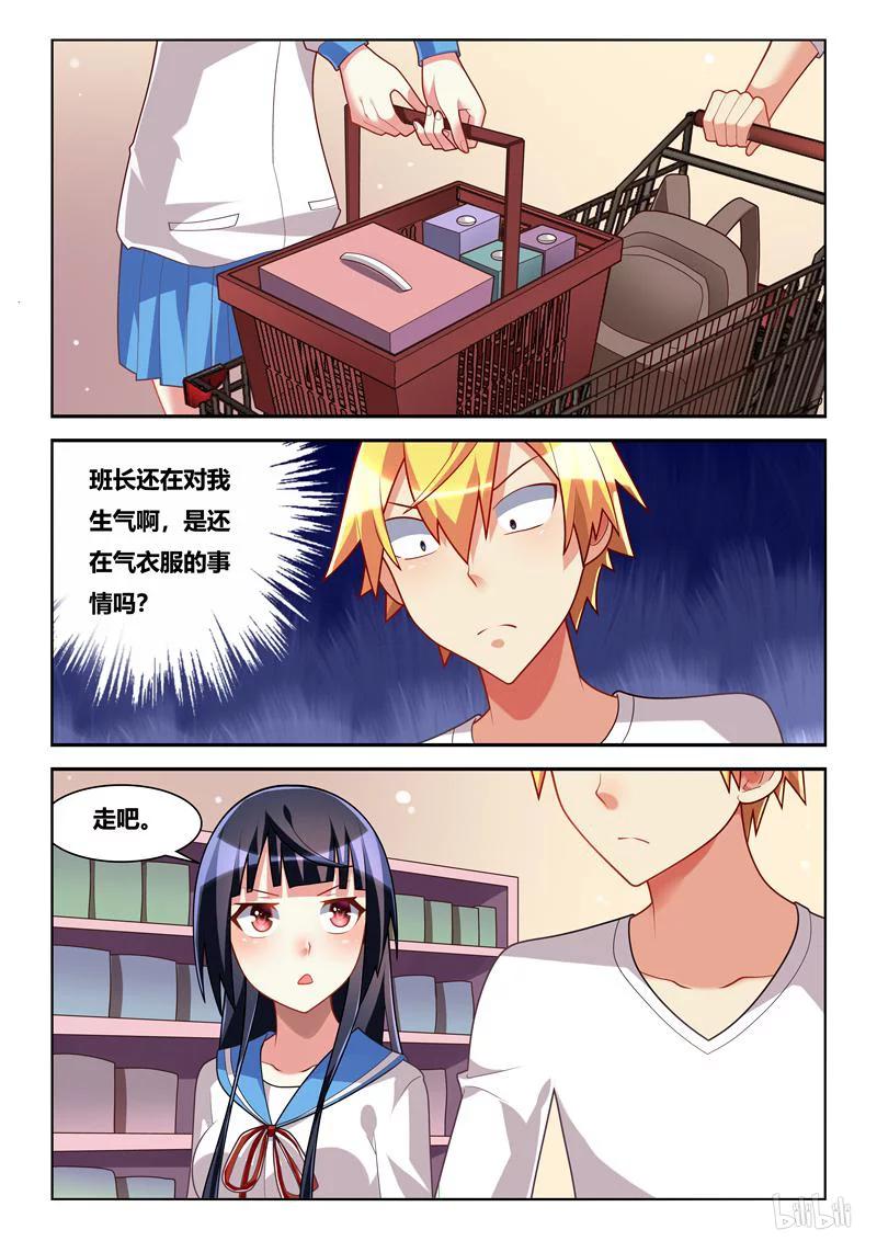 238 男女朋友？5