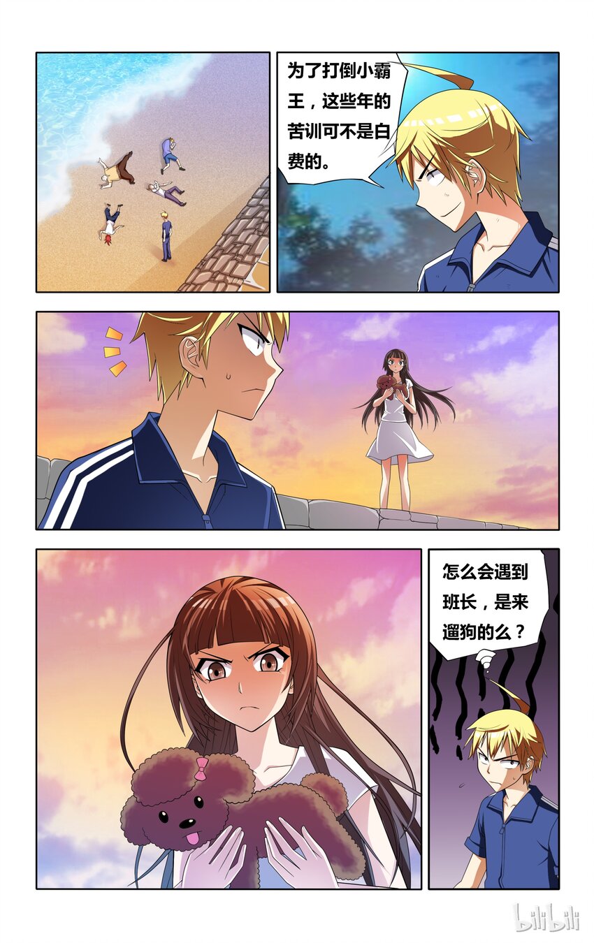3 正义魔人的照片22