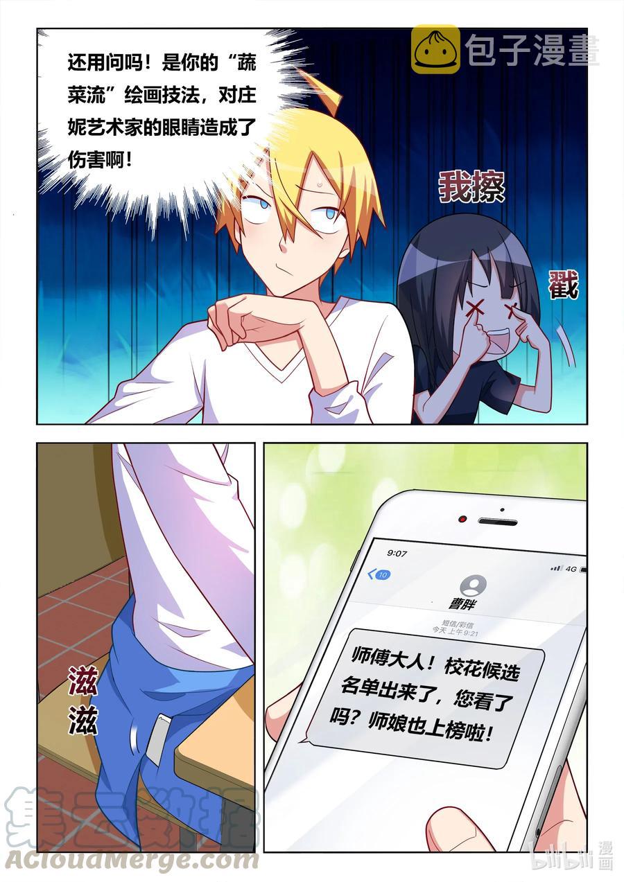 621 曾经的校花10