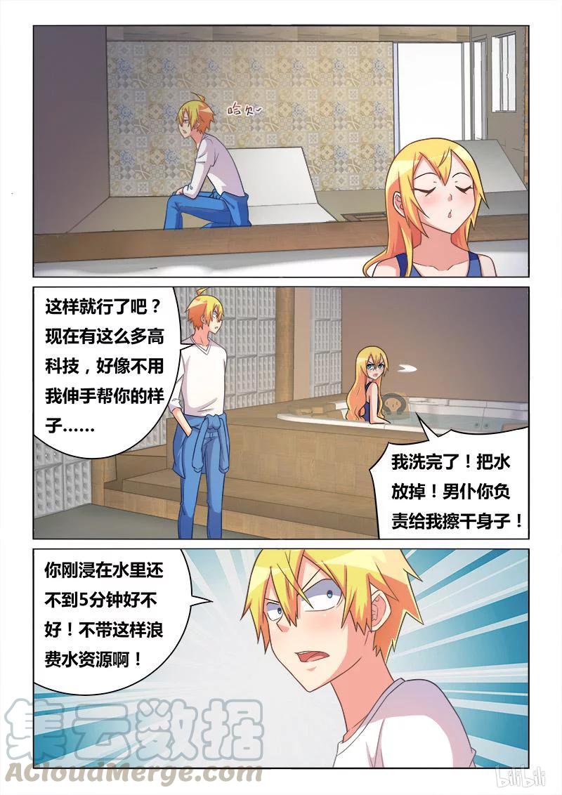 295 洗澡4