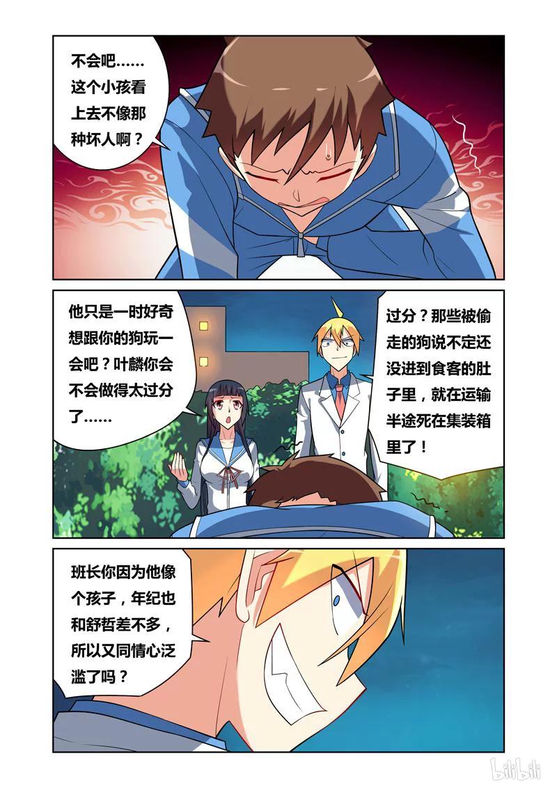 79 妇人之仁7