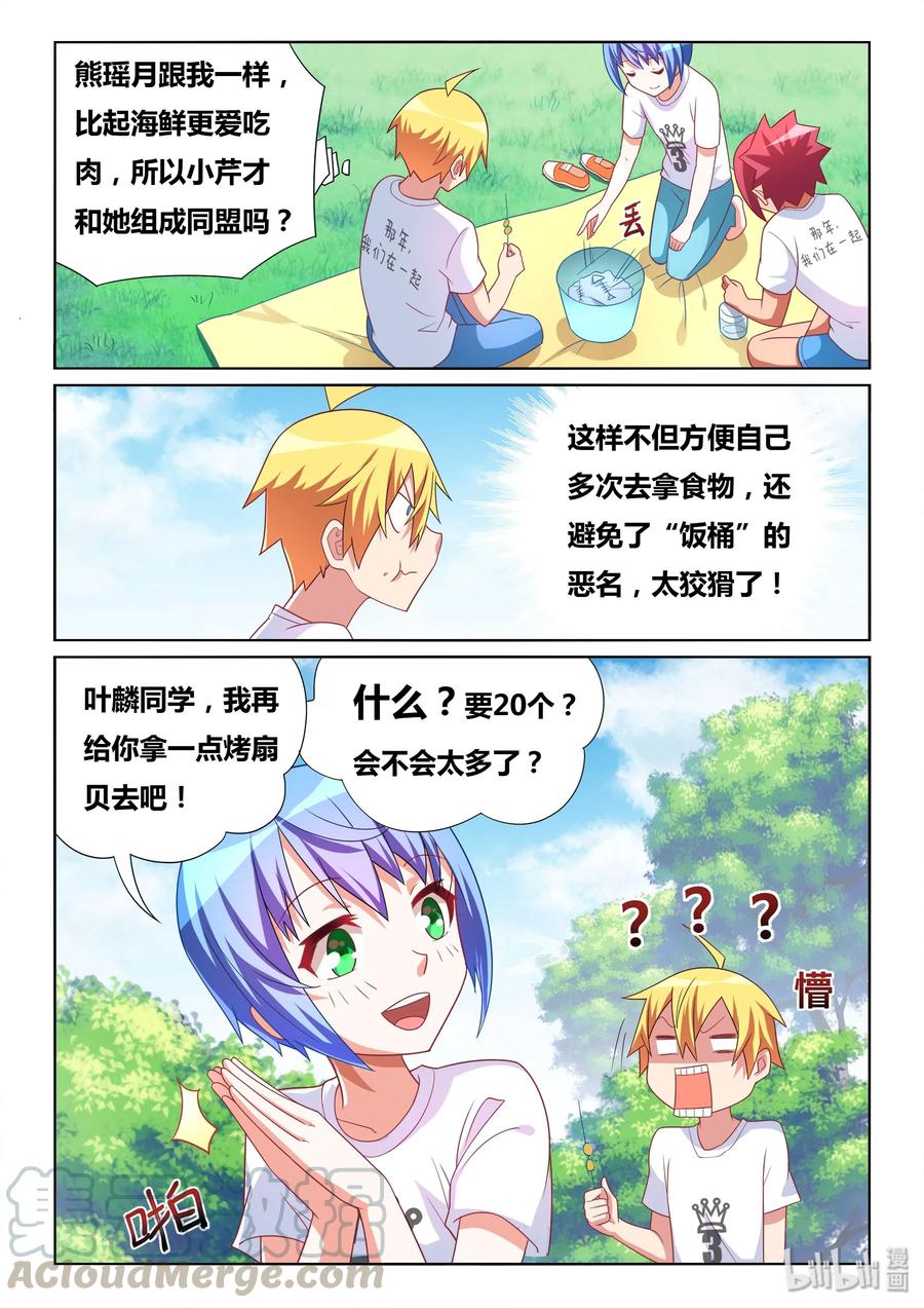 489 吃货的心机4