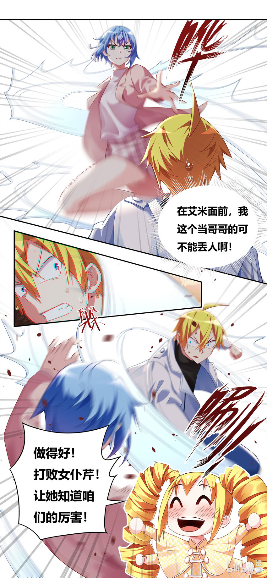 706 在妹妹面前不能输2