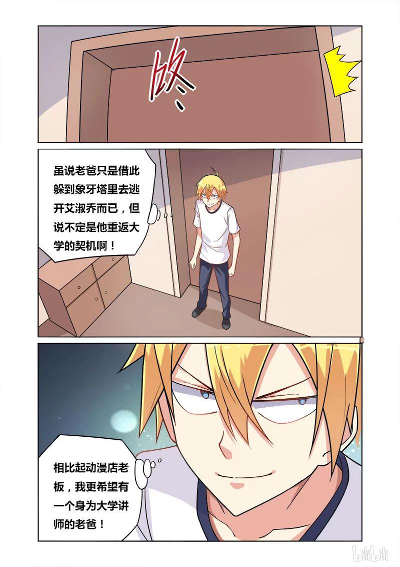 118 老爸的新工作11