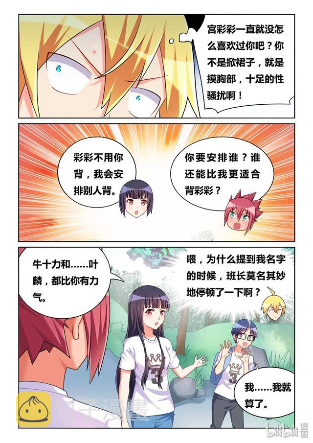 479 微小的嫉妒7