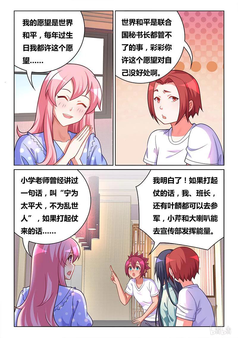 402 生日愿望10