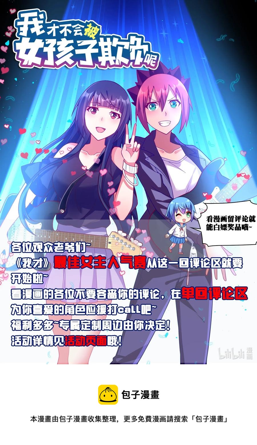 624 蘑菇守护者13