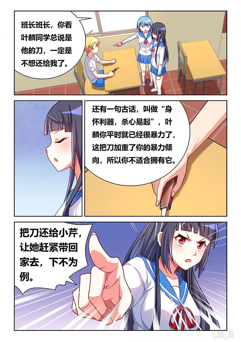 414 你的就是我的4
