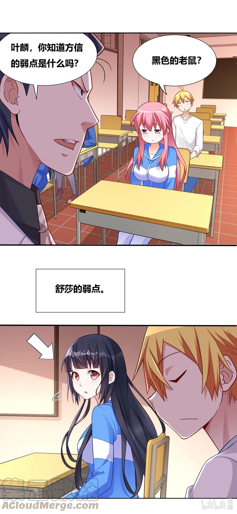 688 开坛授课12