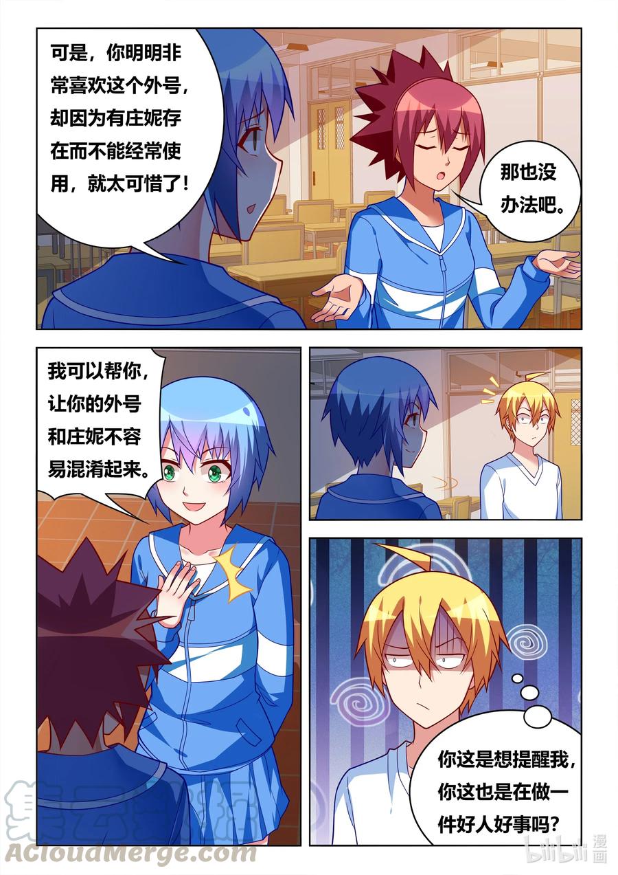 625 外号旺财4