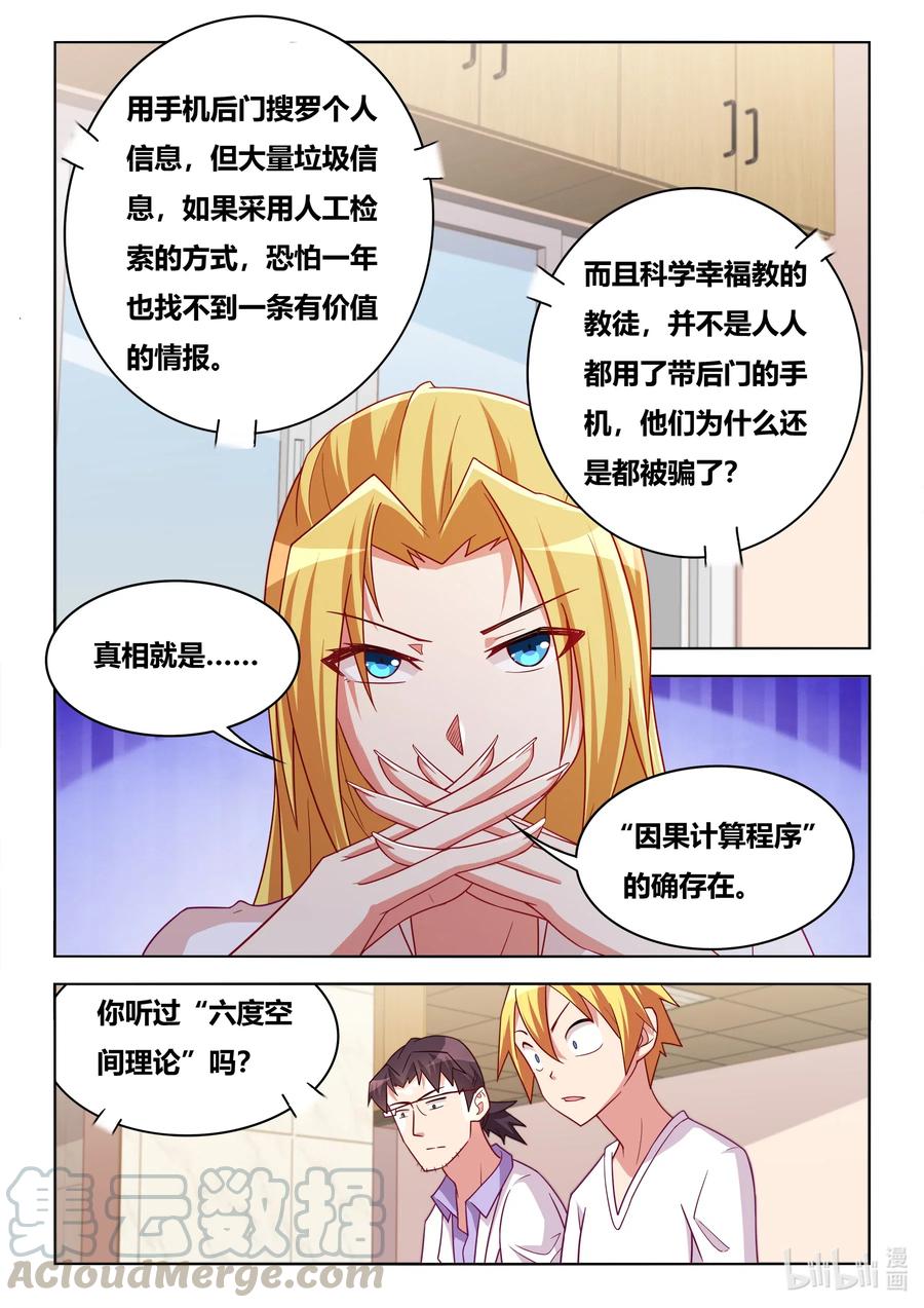 606 因果计算程序4