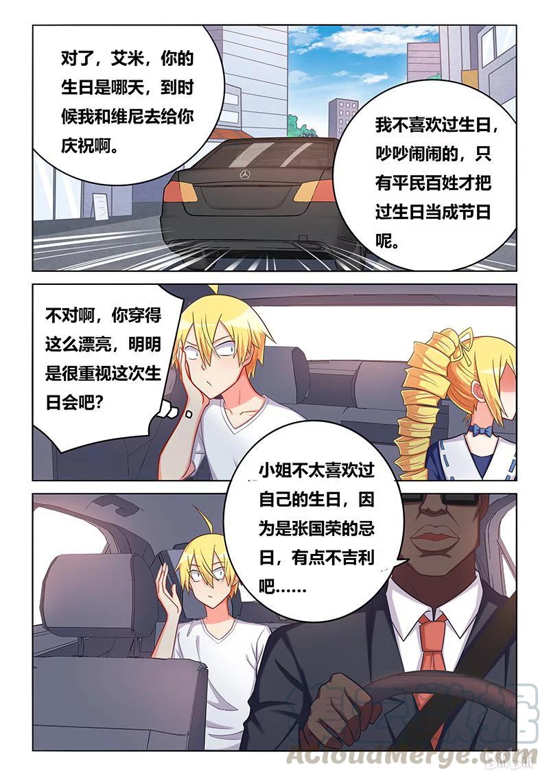 395 前往赴会8
