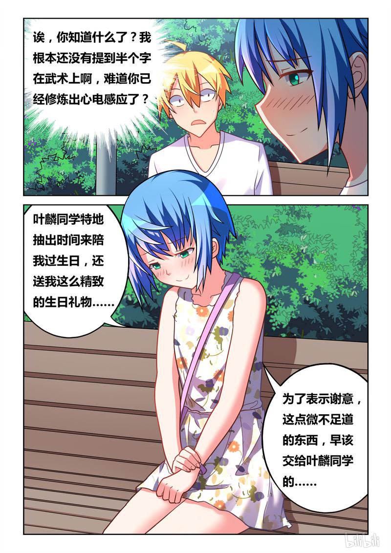 436 请务必教给我10
