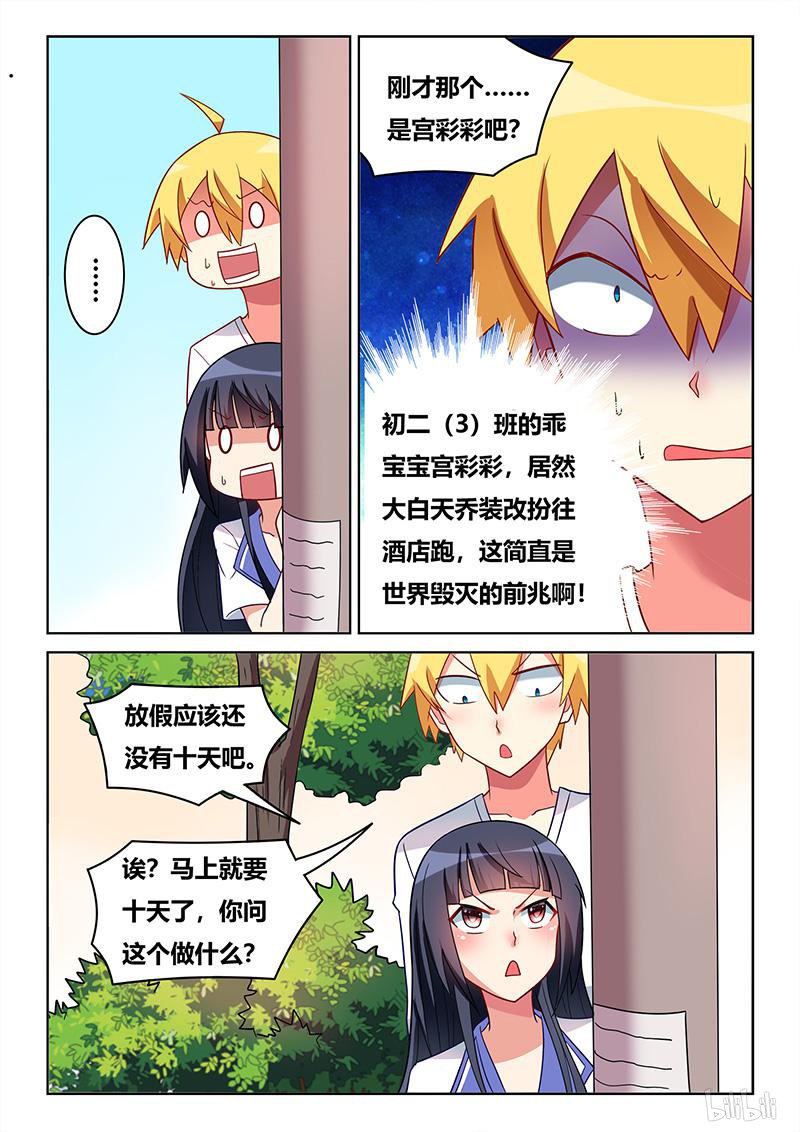 418 龙潭虎穴7