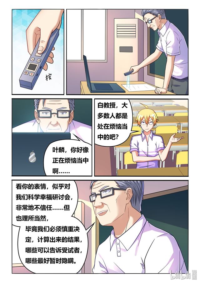 450 因果计算10
