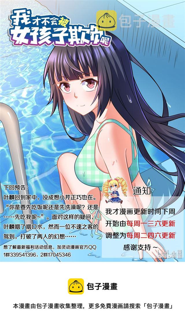 457 野游计划13