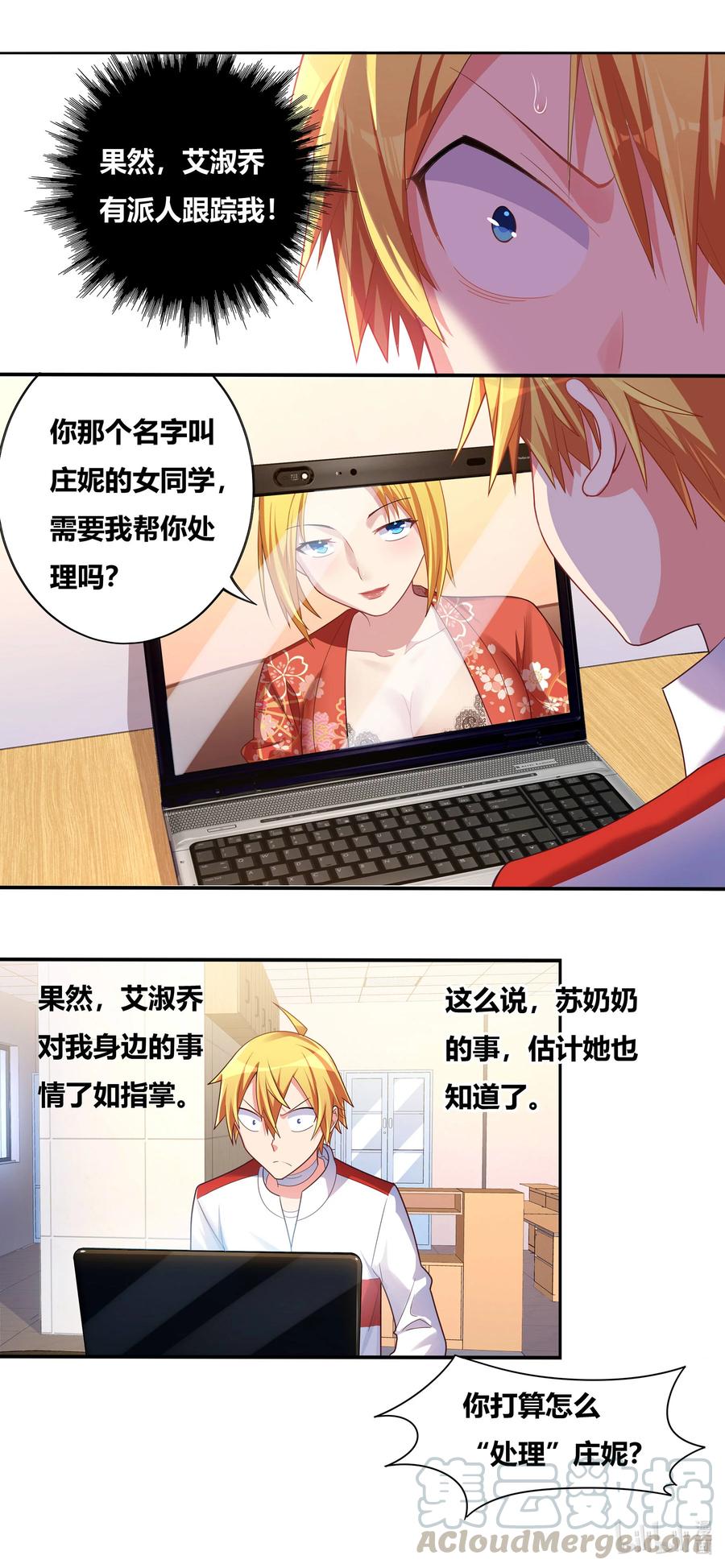 668 身为恶魔之子8