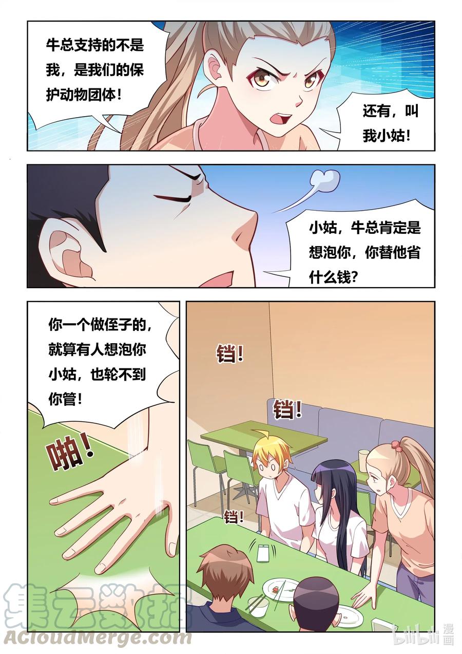 594 血口喷人2
