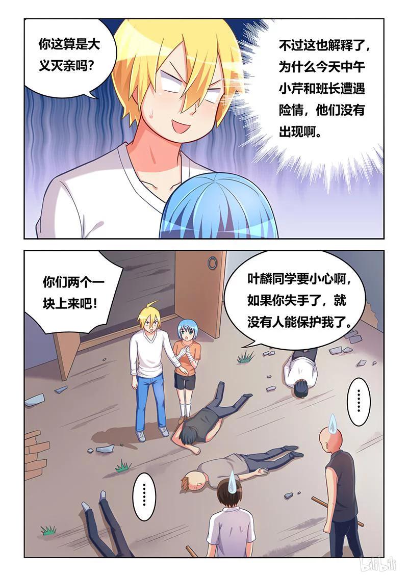 390 为她而战7