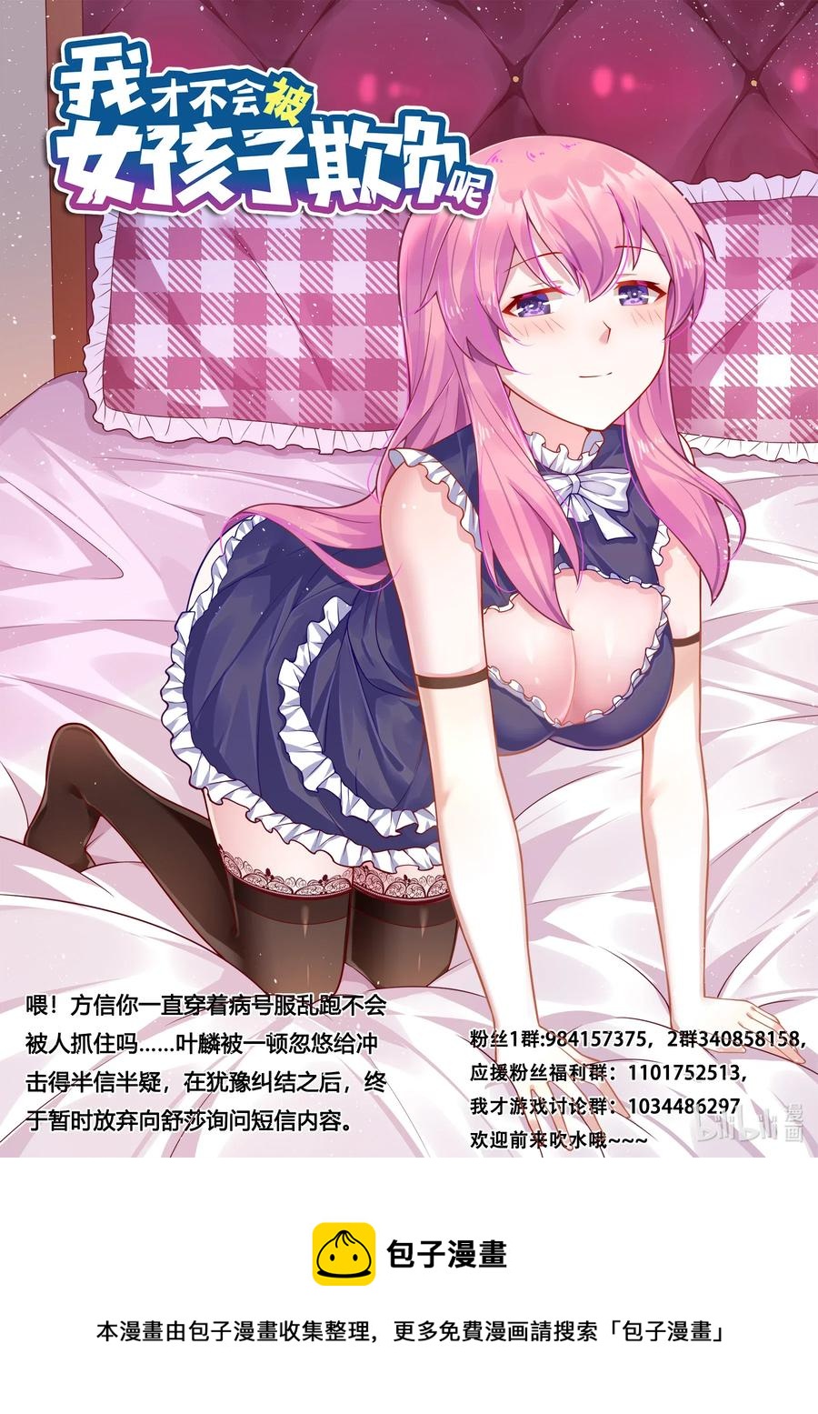 602 妖孽再现13
