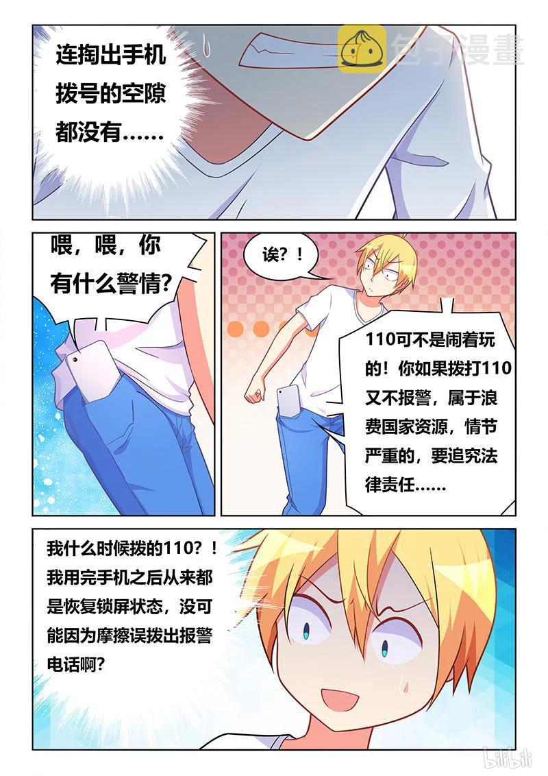 403 鸿门宴11