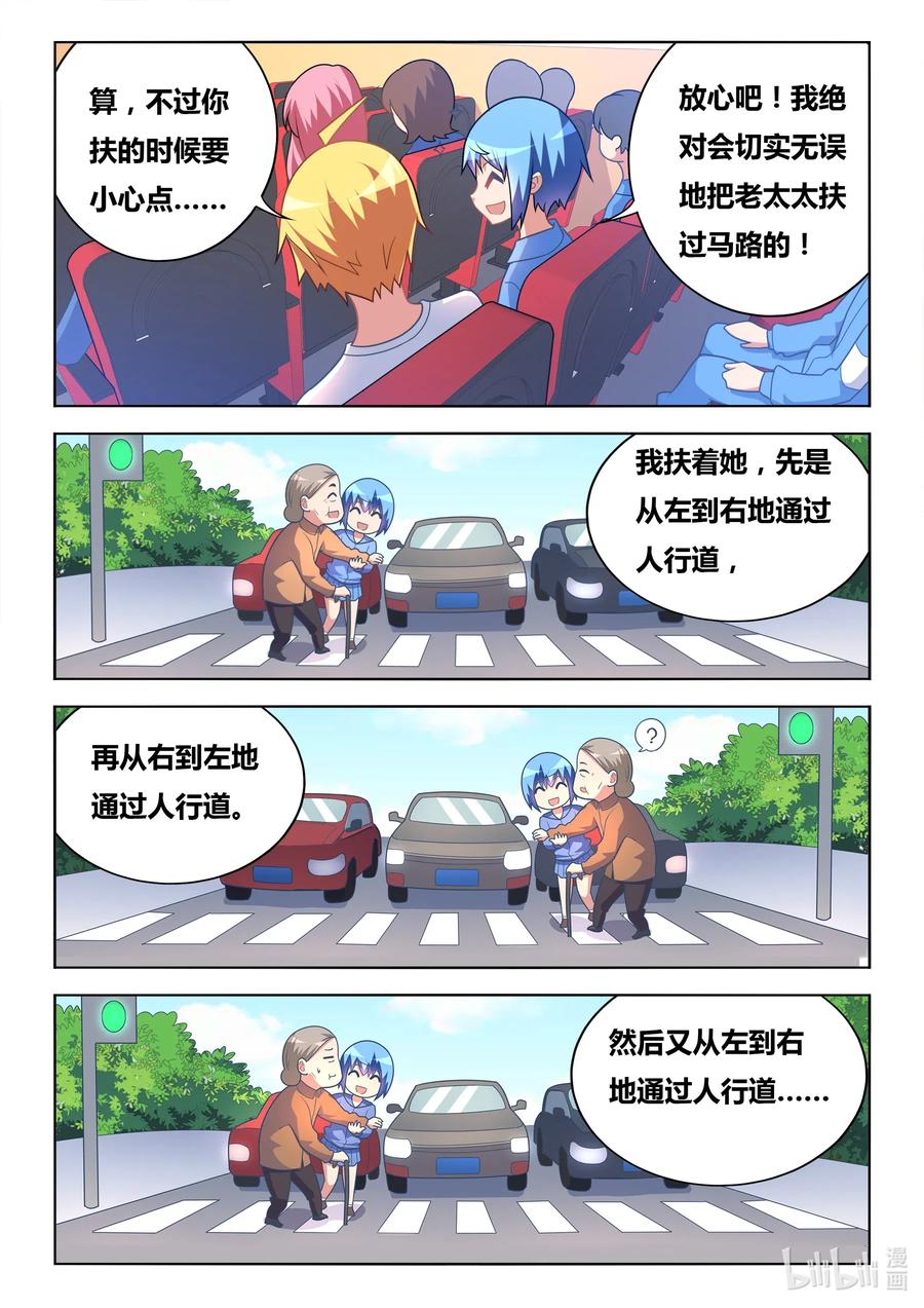 611 宫彩彩很忙7