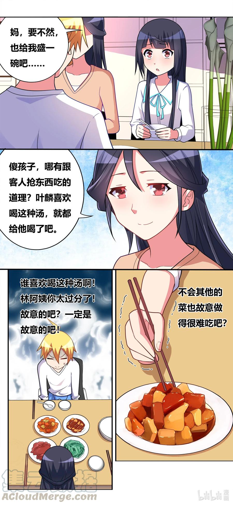 643 别客气，尽量吃5