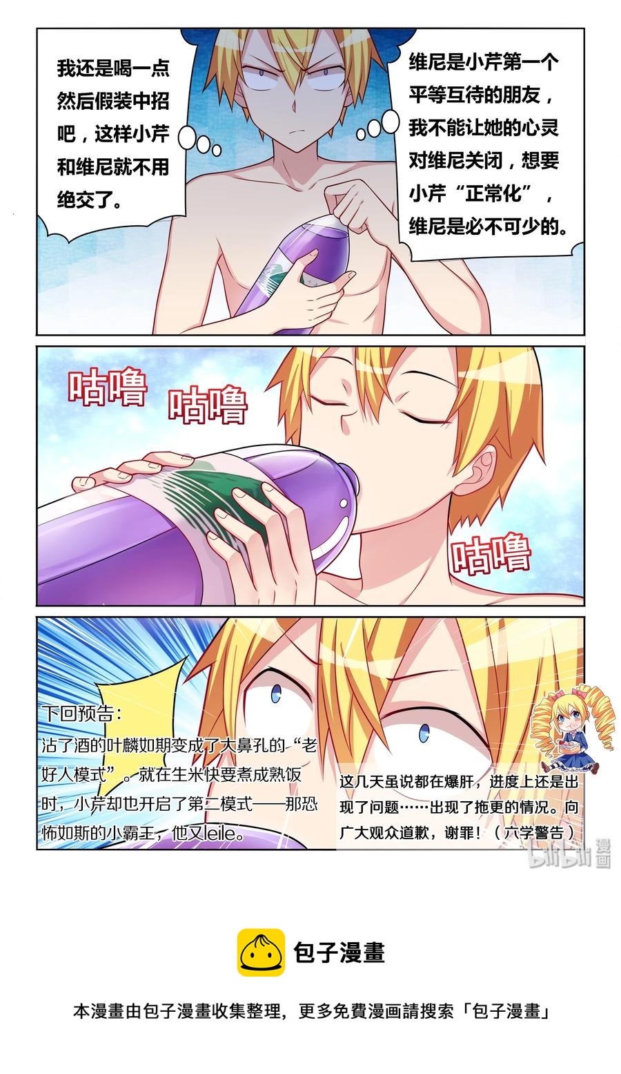 516 以身试药13