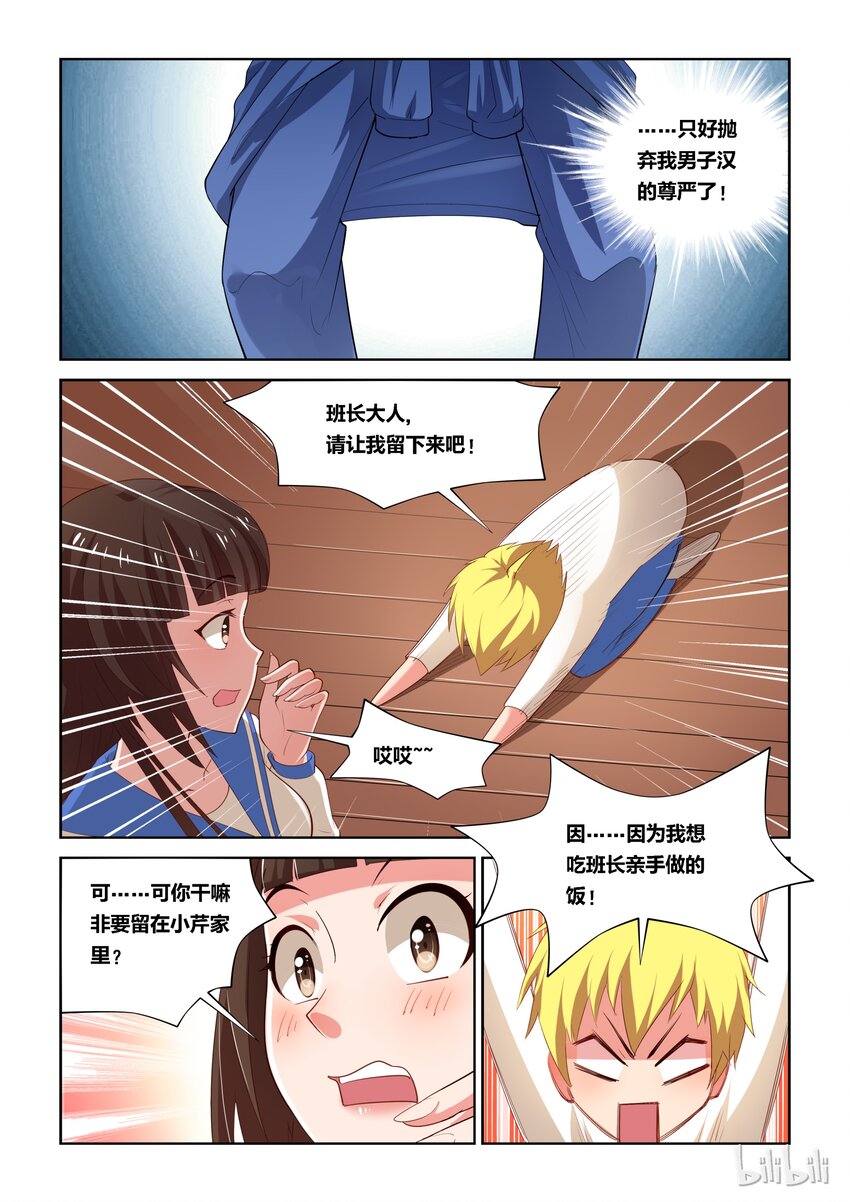 7 不平静的一夜8