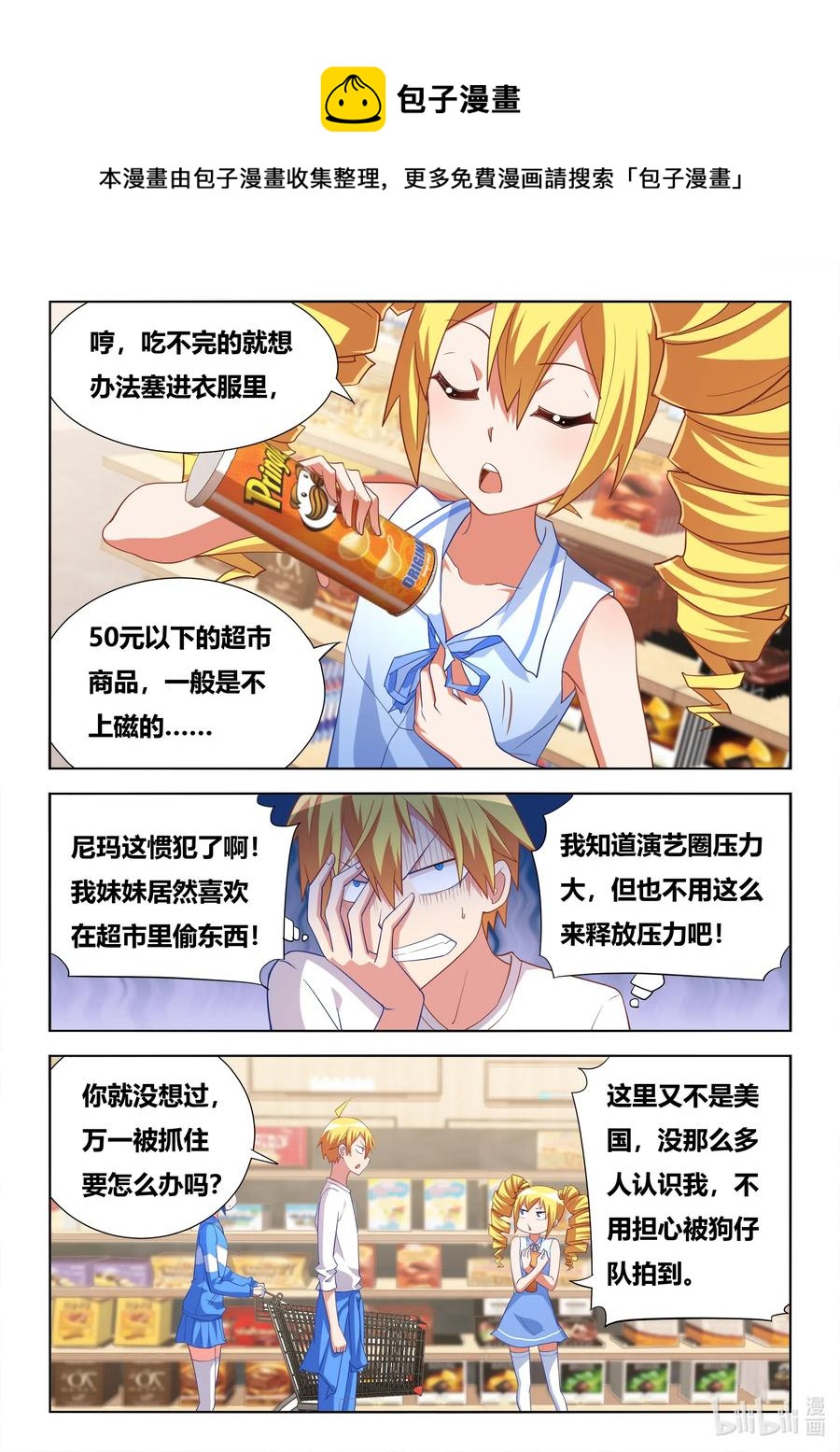 617 妹妹居然是惯犯3